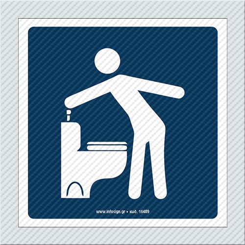 Παρακαλώ Τραβήξτε Το Καζανάκι Σε PVC (Εικονόγραμμα) / Please Don't Forget To Flush