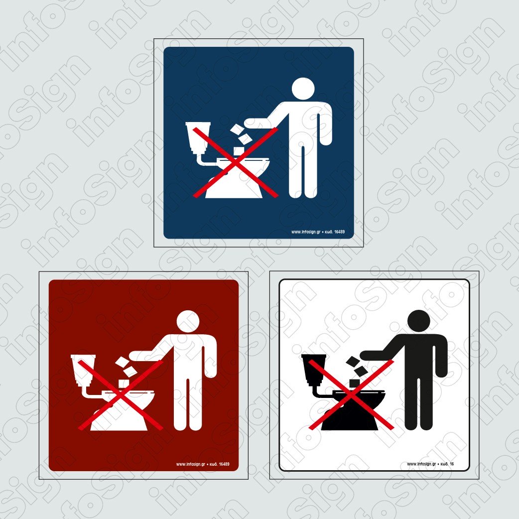 Μη Ρίχνετε Χαρτιά Στη Λεκάνη Forex PVC  / Don't Throw Paper In Toilet