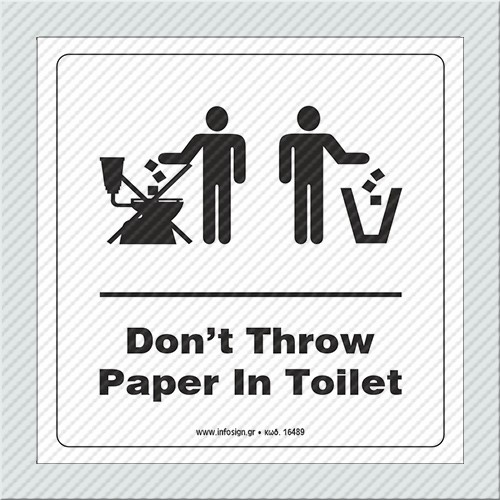 Μη Ρίχνετε Χαρτιά Στη Λεκάνη Forex / Don't Throw Paper In Toilet