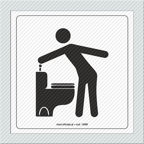 Παρακαλώ Τραβήξτε Το Καζανάκι Σε PVC (Εικονόγραμμα) / Please Don't Forget To Flush